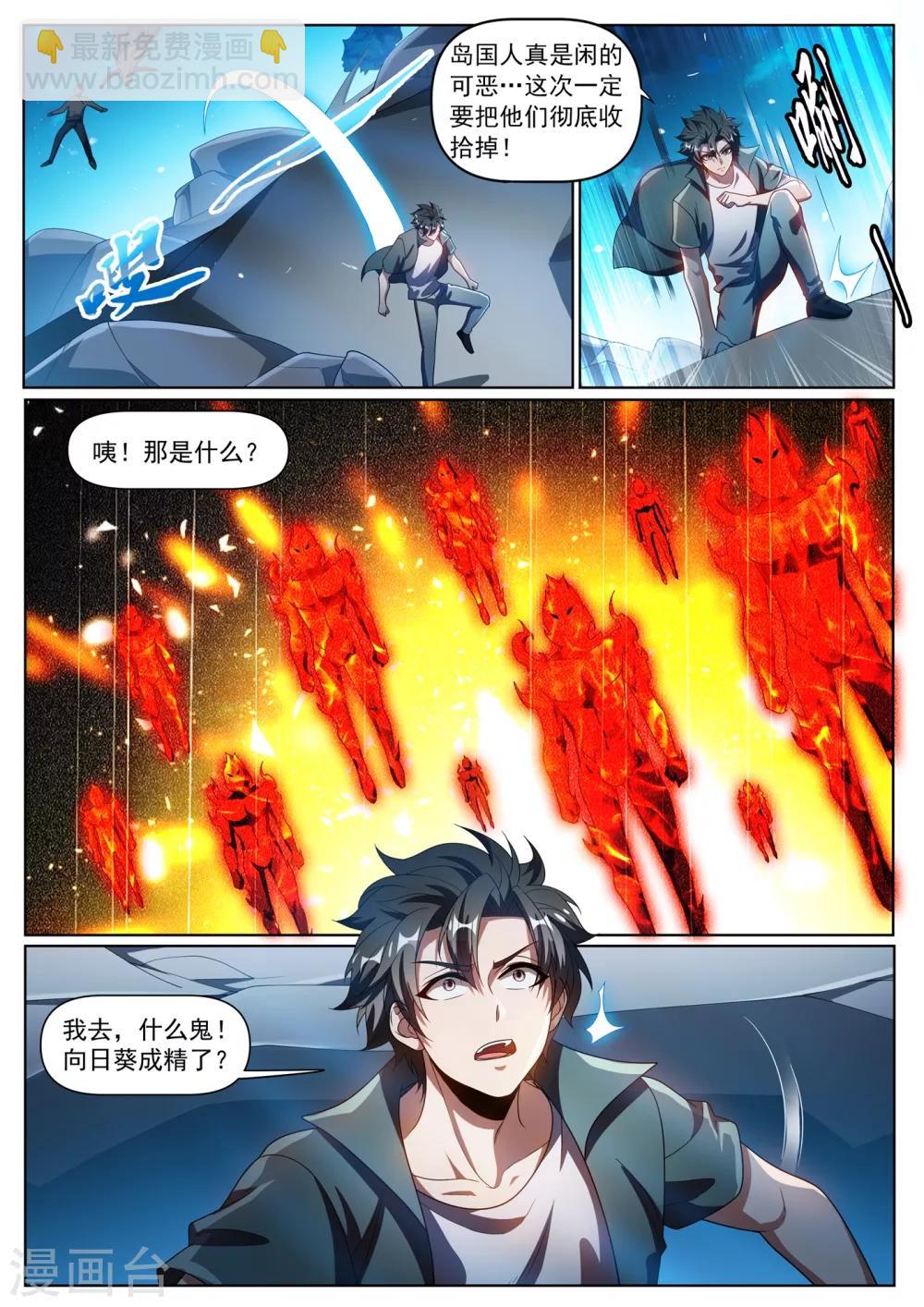 第296话 这点小儿科伤不到我-第297话