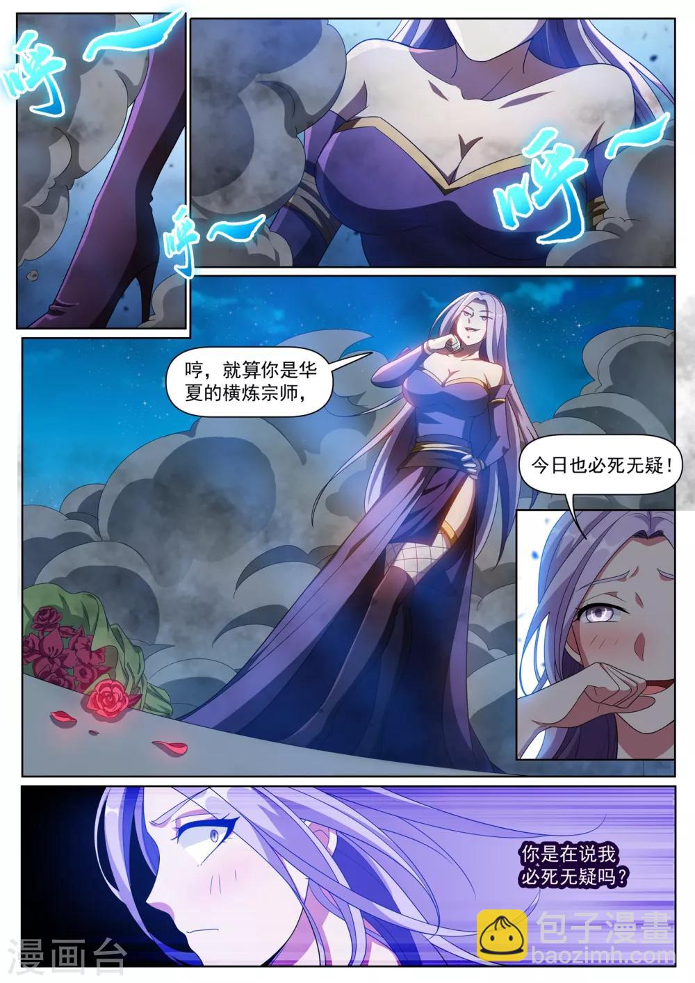 第296话 这点小儿科伤不到我-第297话
