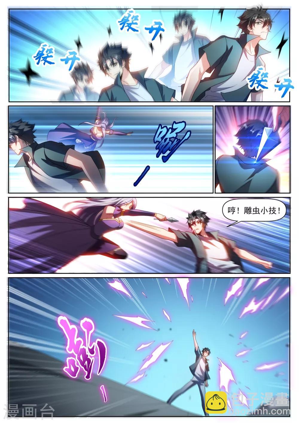 第296话 这点小儿科伤不到我-第297话