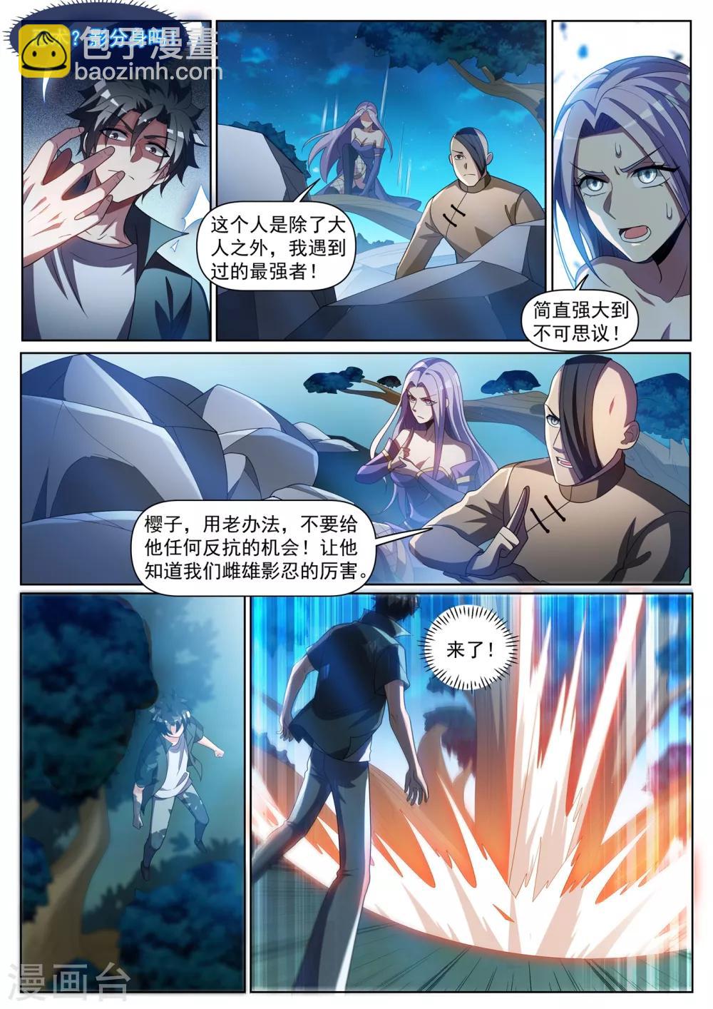 第296话 这点小儿科伤不到我-第297话