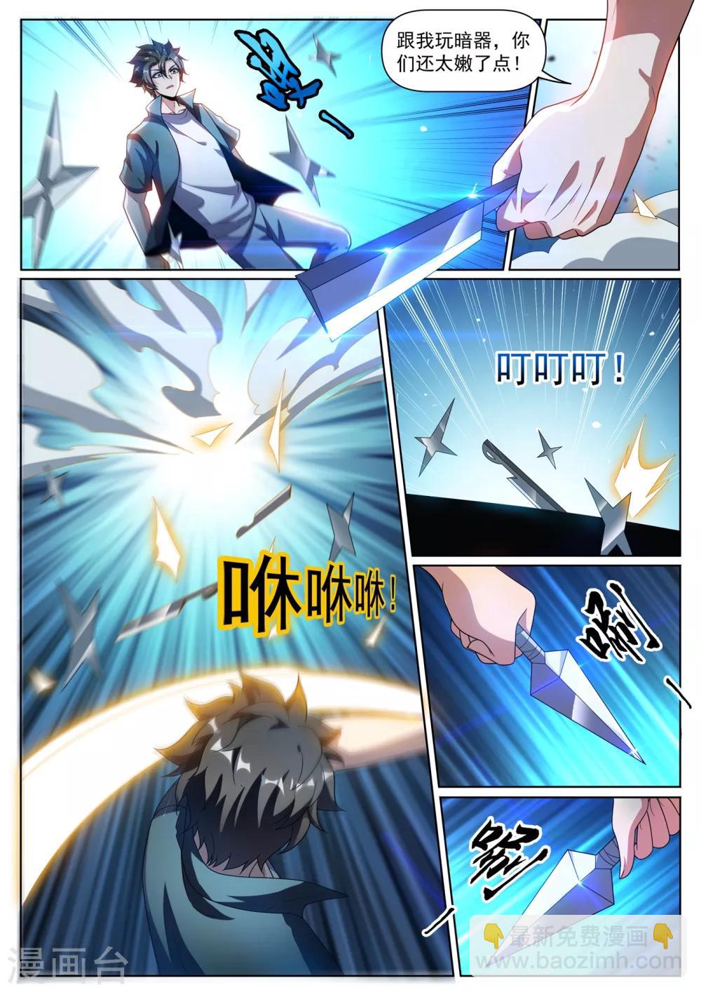 第296话 这点小儿科伤不到我-第297话