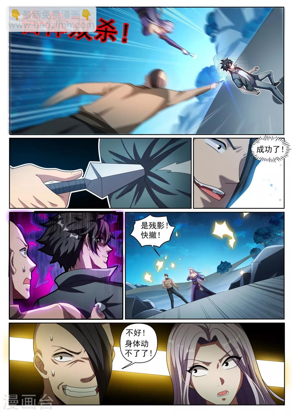 第296话 这点小儿科伤不到我-第297话