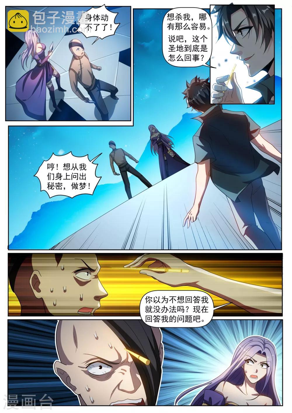 第296话 这点小儿科伤不到我-第297话