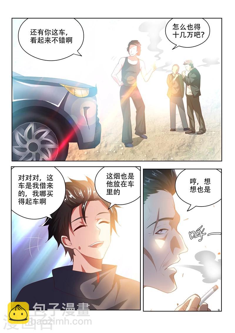 第31话 回乡见人情-第31话