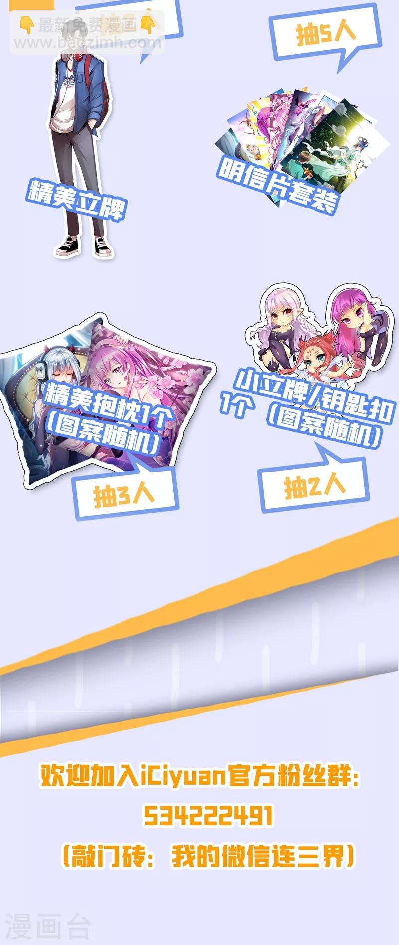 第306话 耍心机的太上老君-第307话