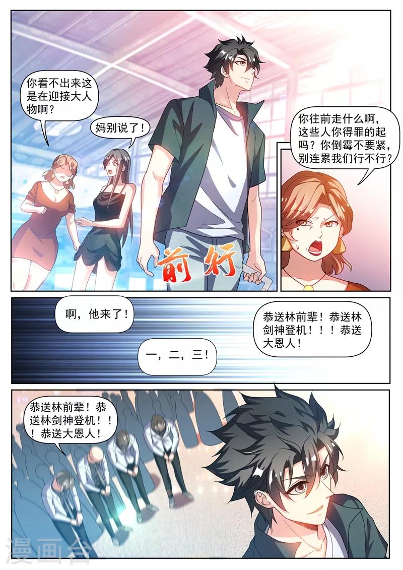 第308话 馨月我好想你-第309话