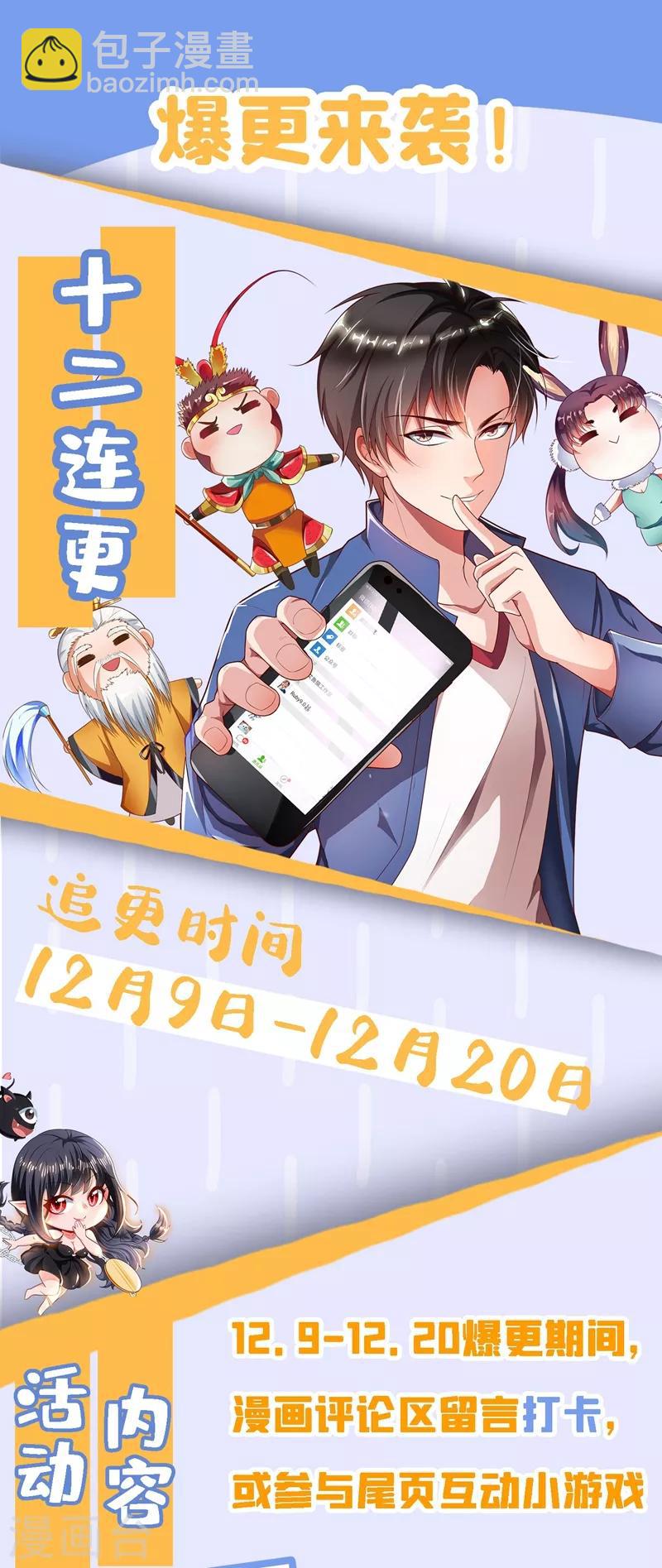 第308话 馨月我好想你-第309话