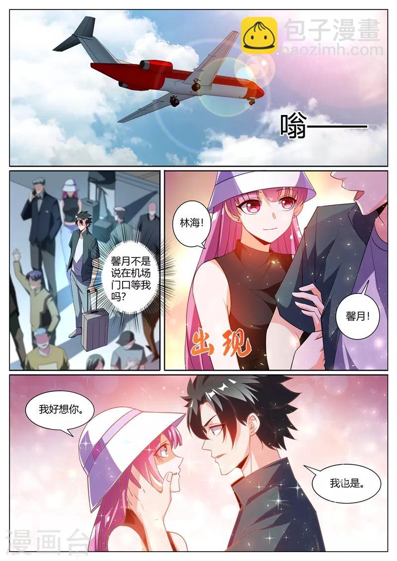第308话 馨月我好想你-第309话