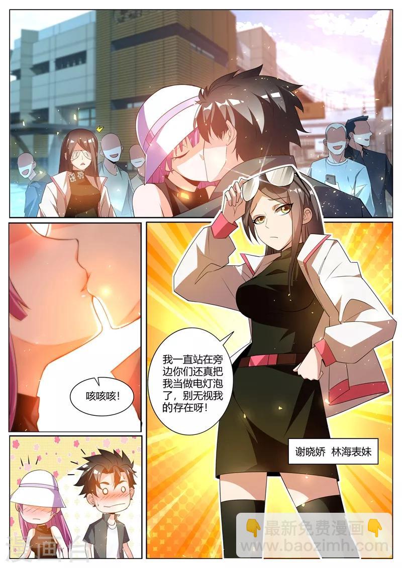 第308话 馨月我好想你-第309话