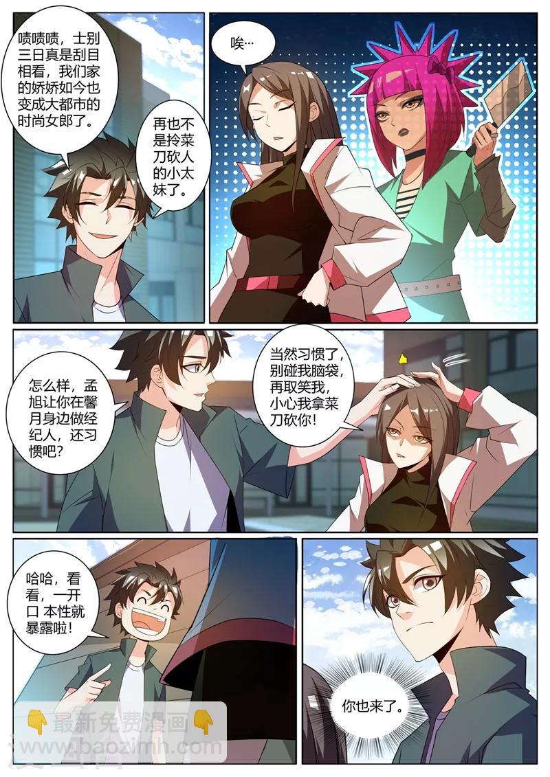 第308话 馨月我好想你-第309话