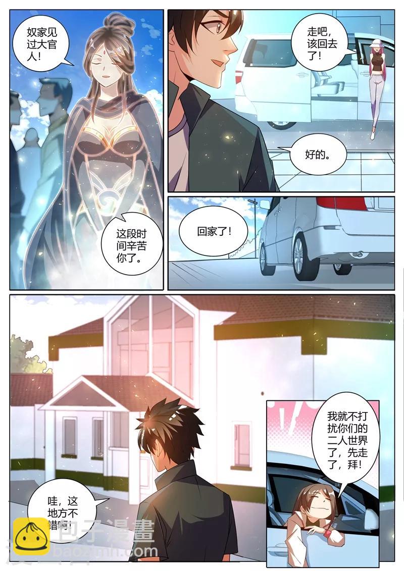 第308话 馨月我好想你-第309话