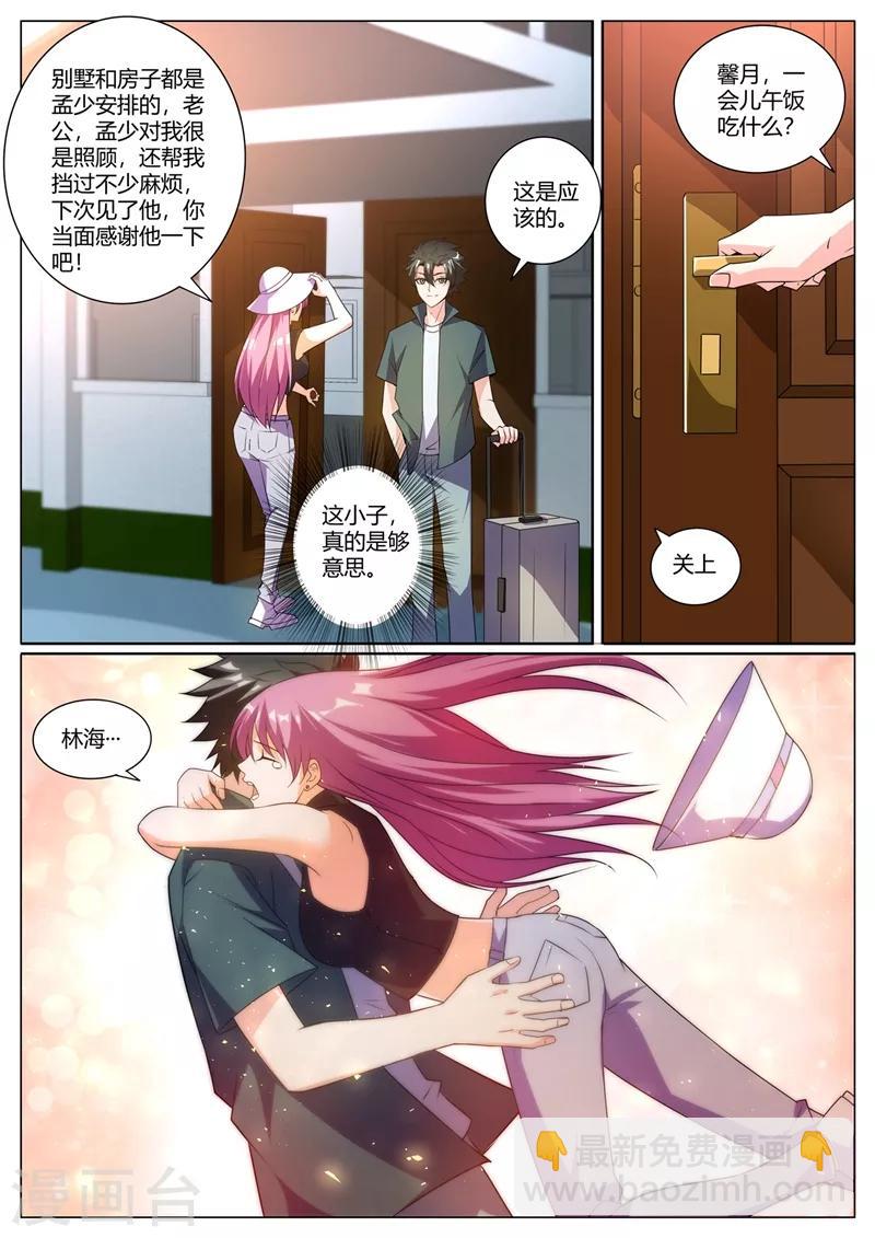 第308话 馨月我好想你-第309话