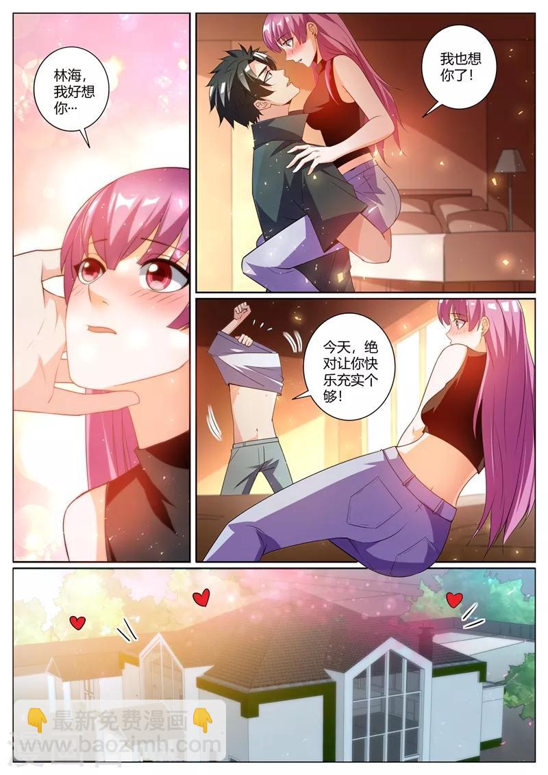 第308话 馨月我好想你-第309话