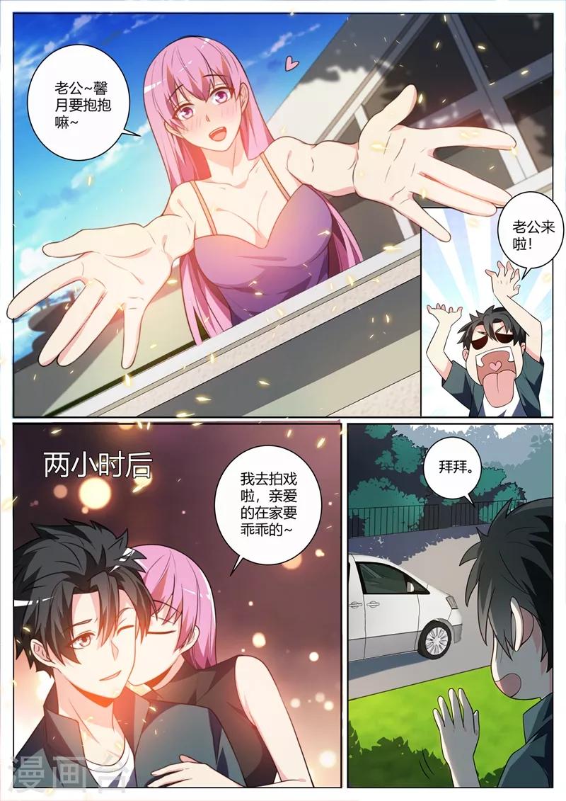 第310话 妹妹你必须跟他分手-第311话