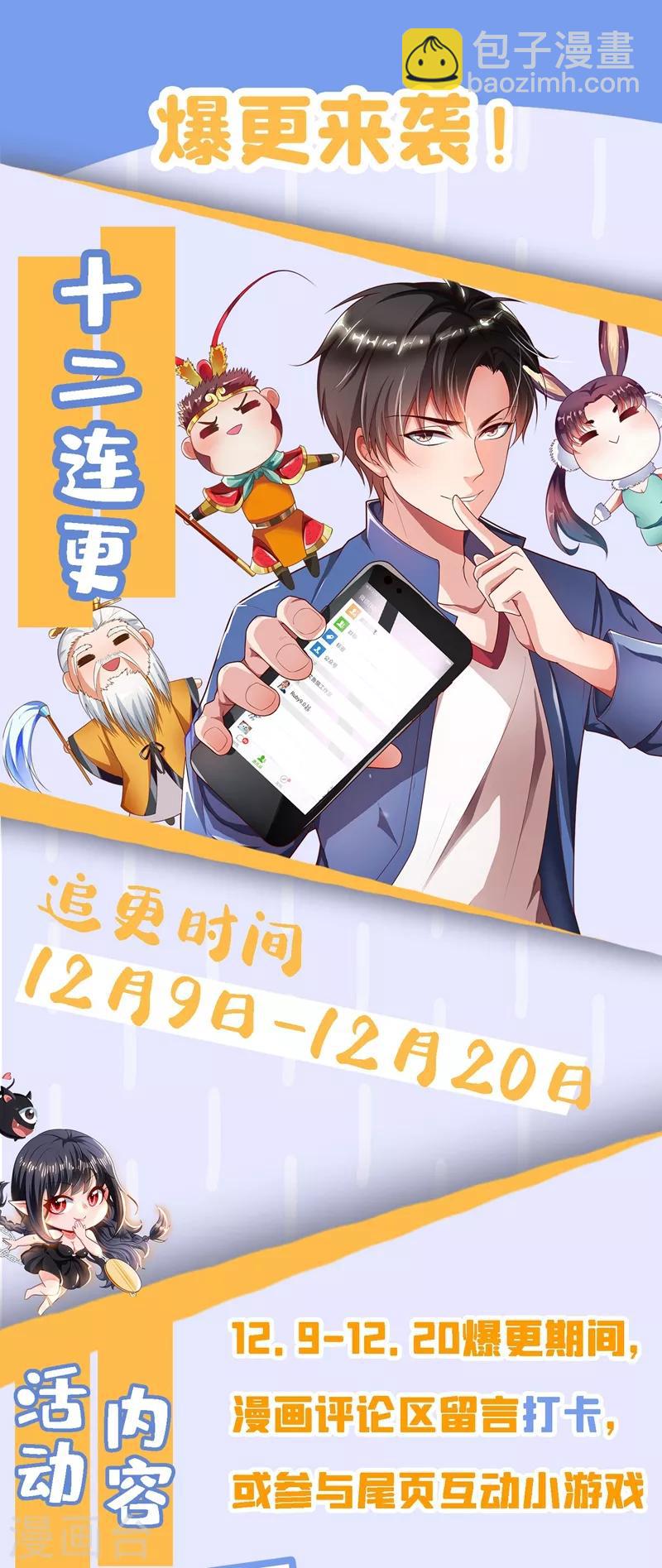 第310话 妹妹你必须跟他分手-第311话