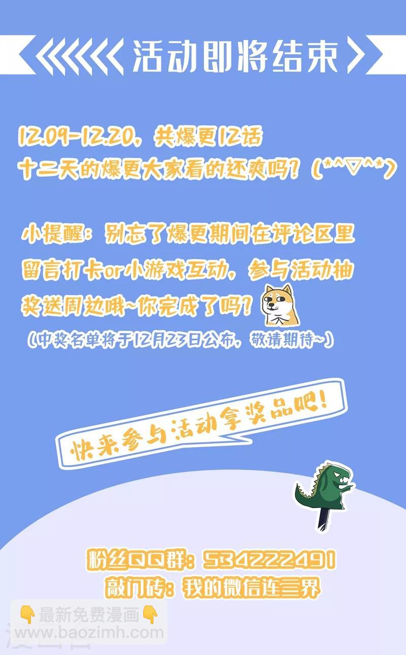 第310话 妹妹你必须跟他分手-第311话