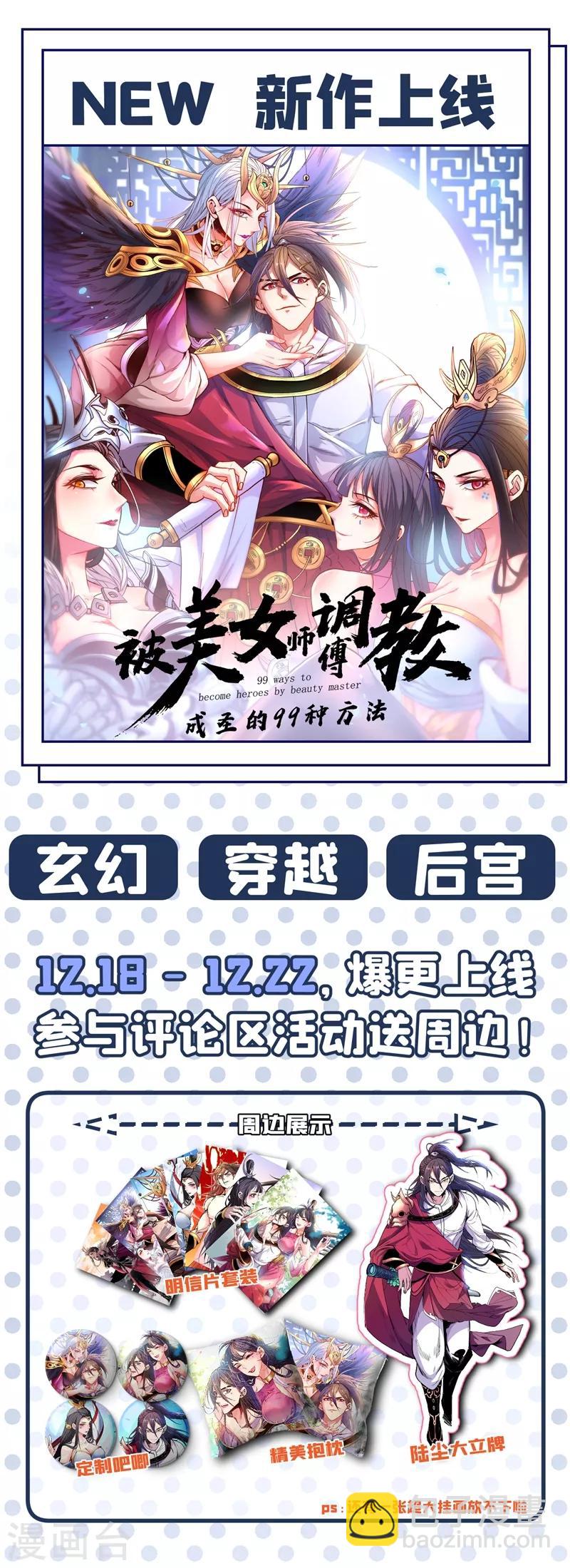 第310话 妹妹你必须跟他分手-第311话