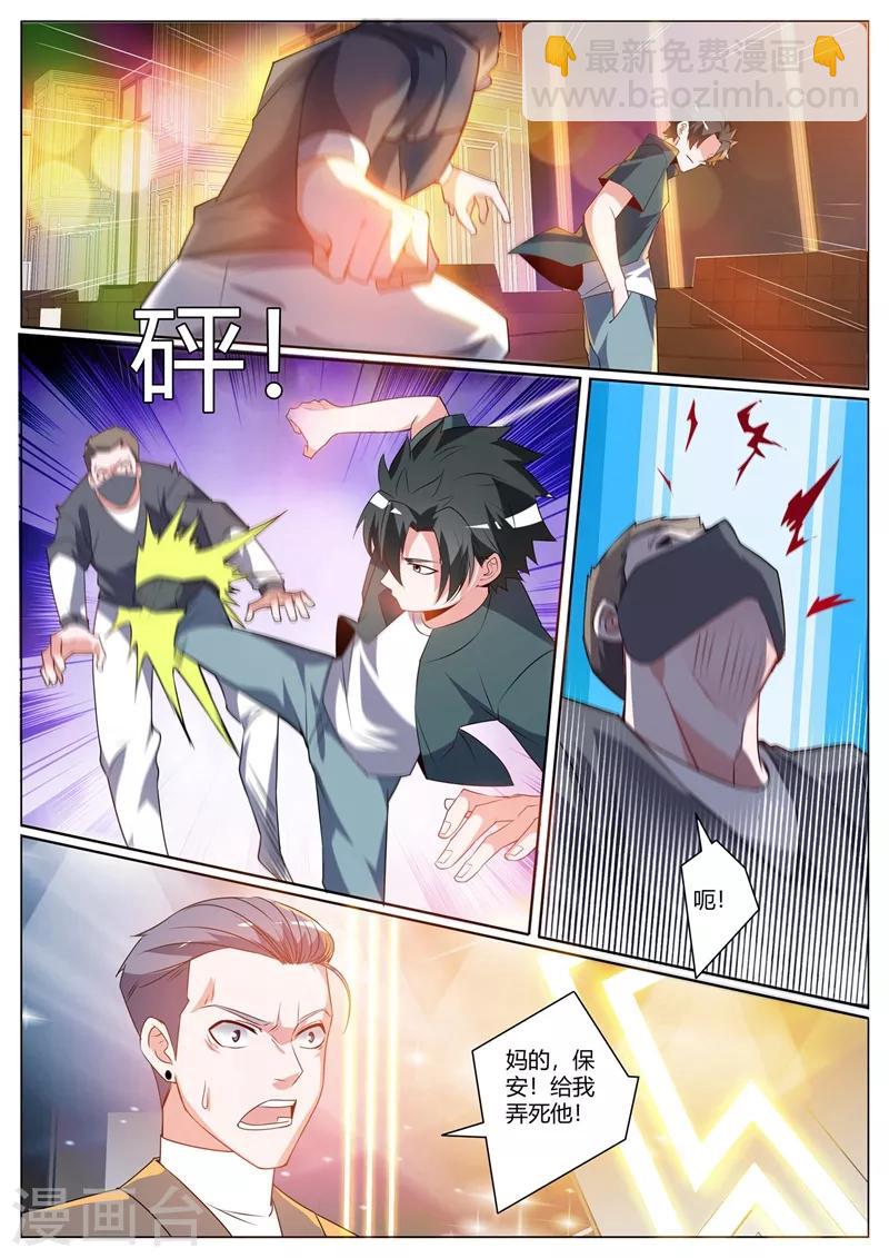 第312话 花八千万修仙-第313话