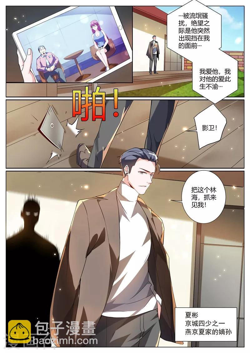 第312话 花八千万修仙-第313话