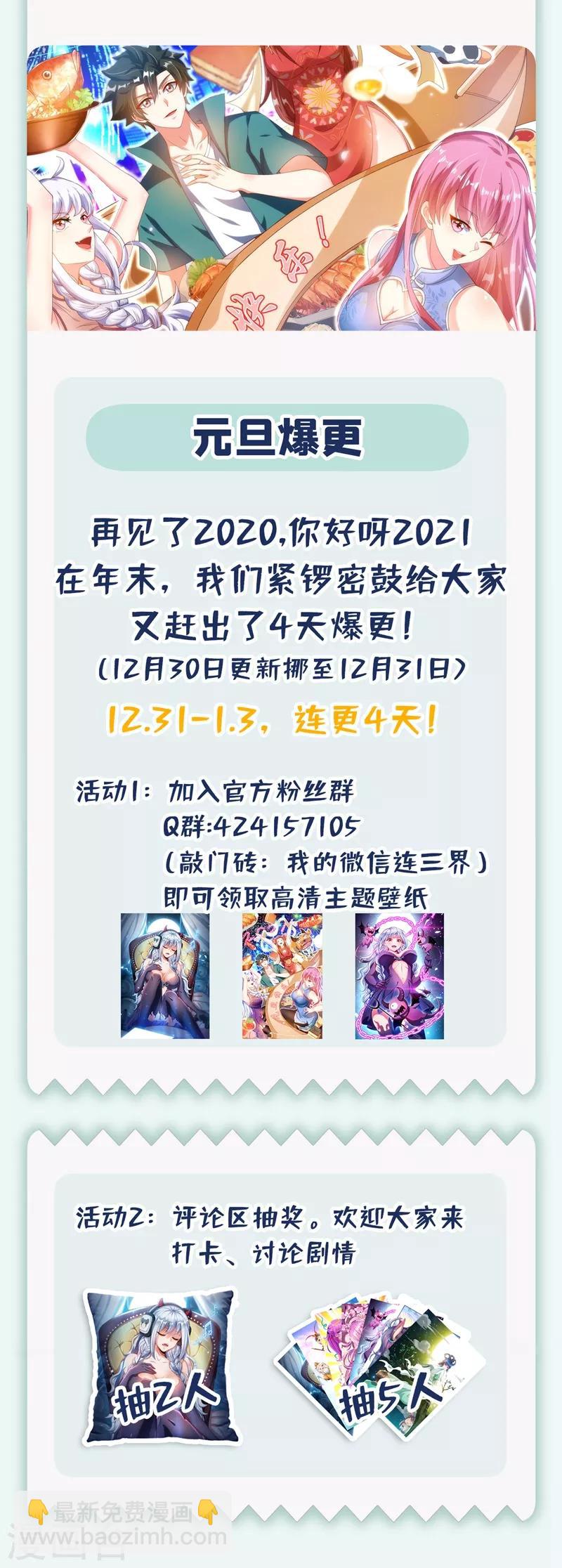 第315话 压轴拍卖品居然是面膜-第317话