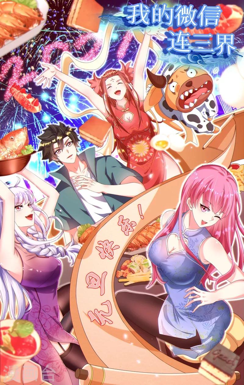 第317话 切开玉髓-第319话