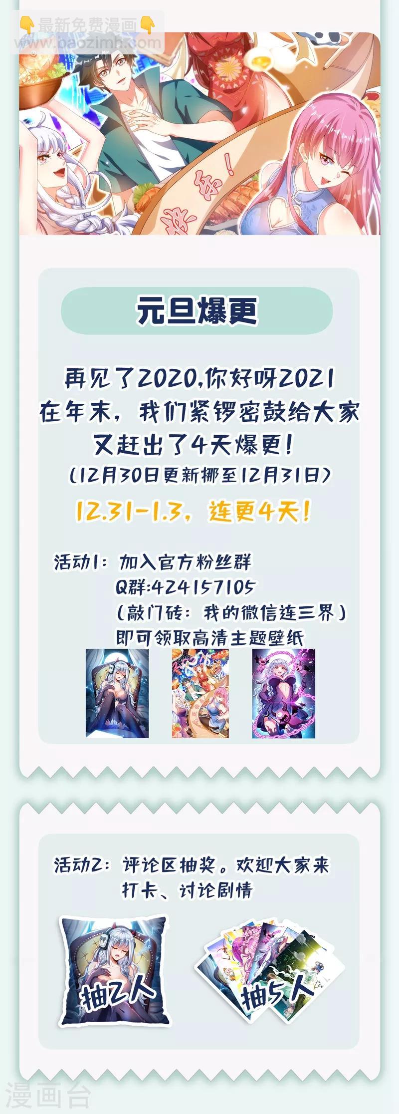 第317话 切开玉髓-第319话