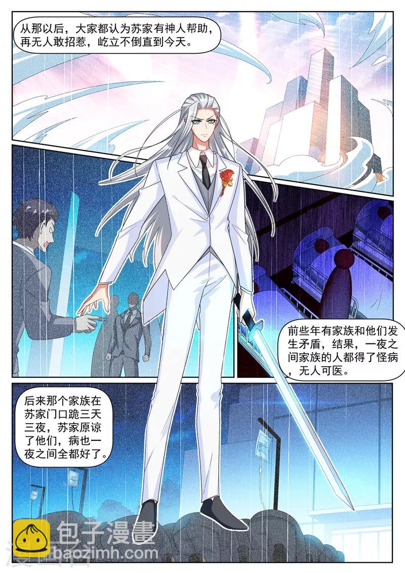 第317话 切开玉髓-第319话