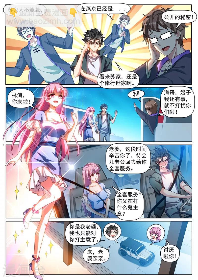 第317话 切开玉髓-第319话