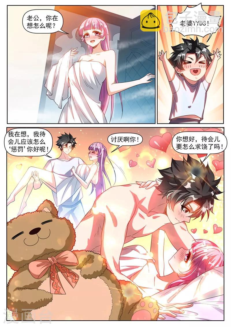 第317话 切开玉髓-第319话