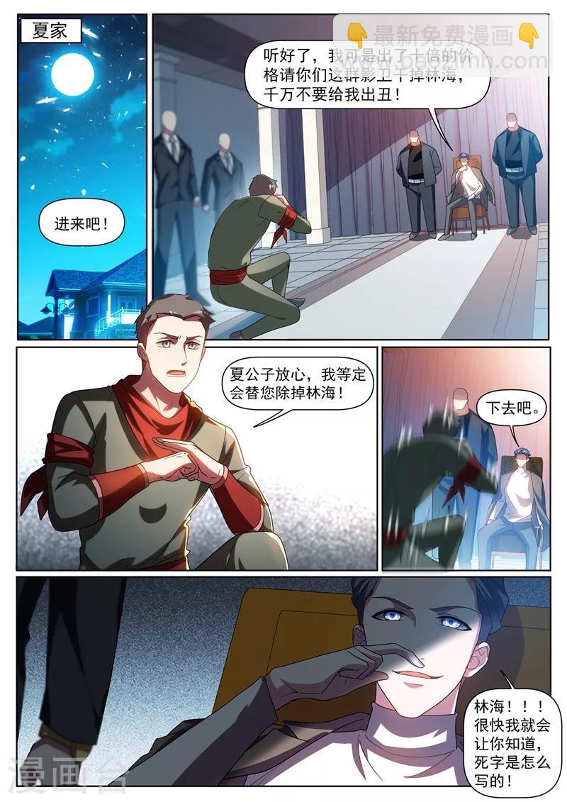 第317话 切开玉髓-第319话