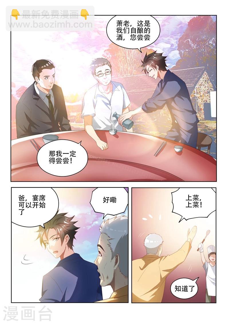 第33话 请全村吃流水席！-第33话