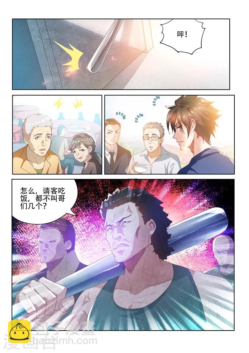 第33话 请全村吃流水席！-第33话