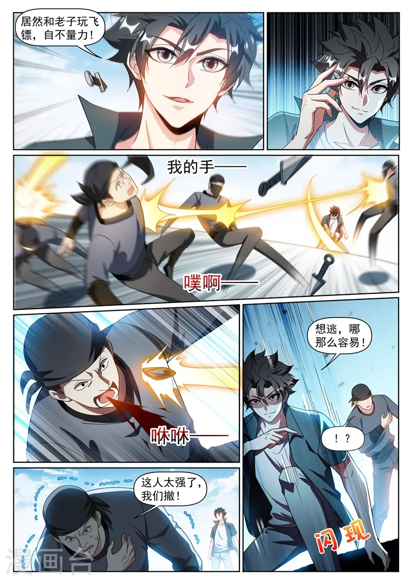 第319话 我自己送上门了-第321话