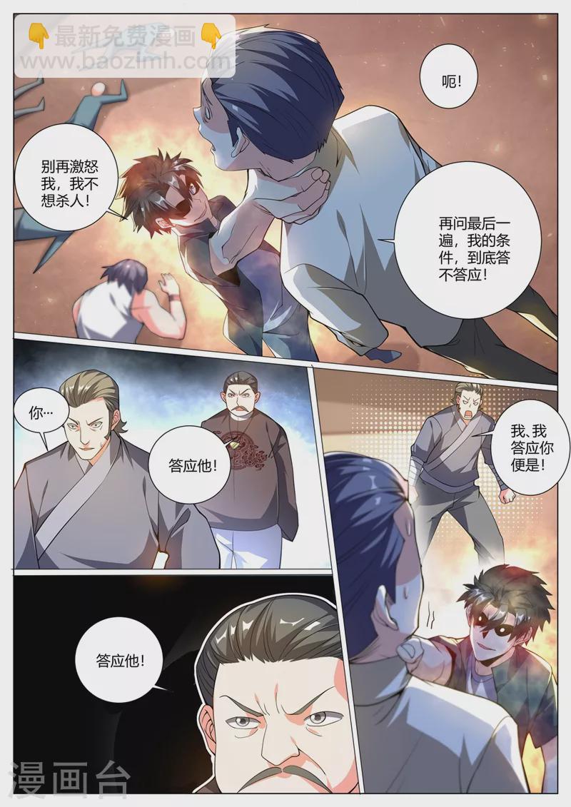 第319话 我自己送上门了-第321话