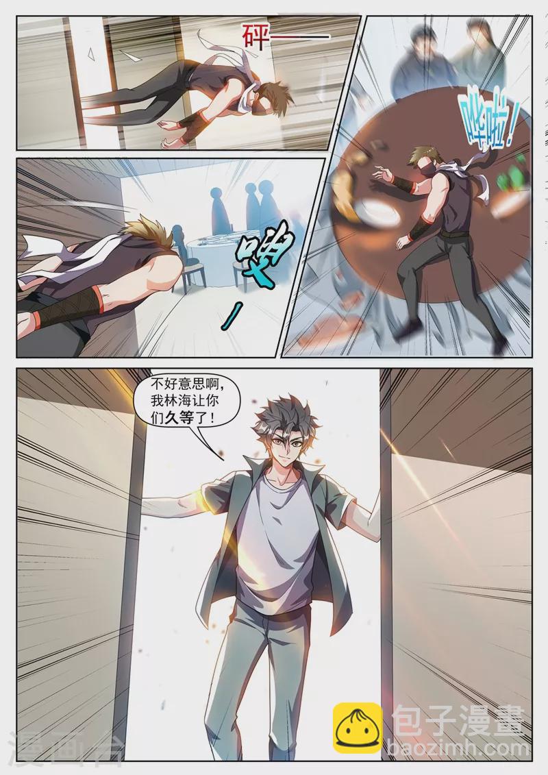 第319话 我自己送上门了-第321话