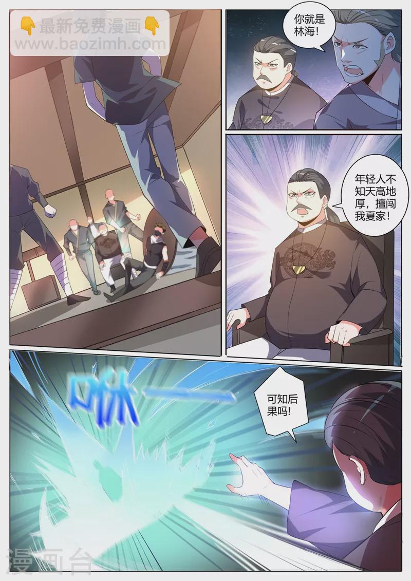 第319话 我自己送上门了-第321话