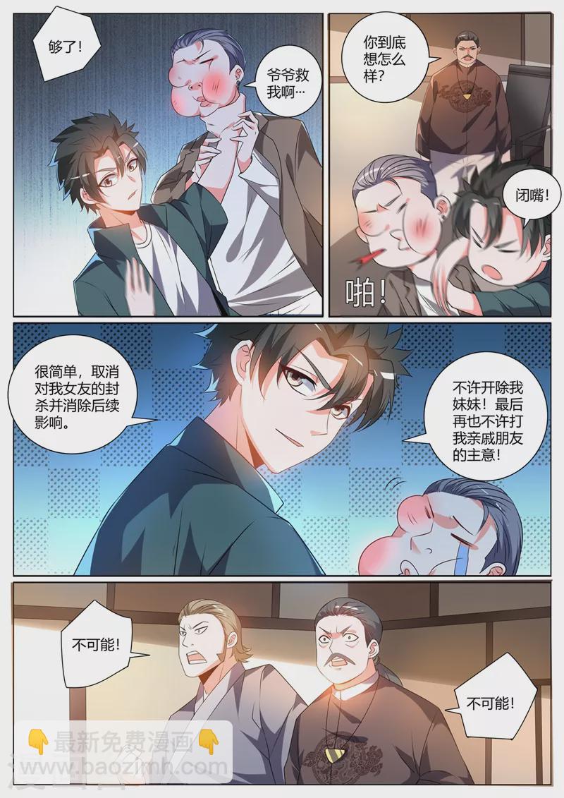 第319话 我自己送上门了-第321话
