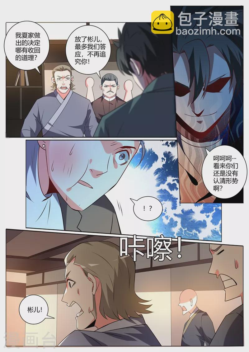 第319话 我自己送上门了-第321话