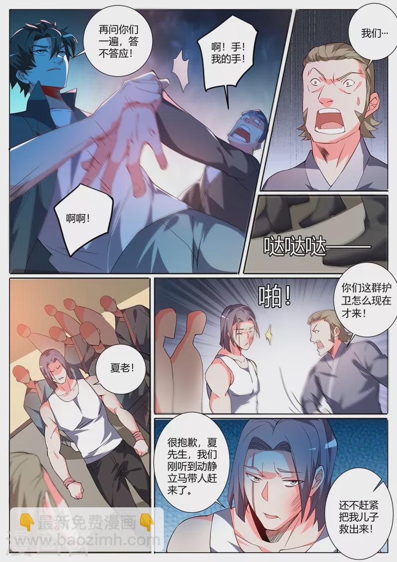 第319话 我自己送上门了-第321话