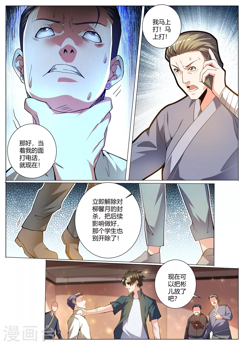 第320话 欢迎找我报仇-第323话