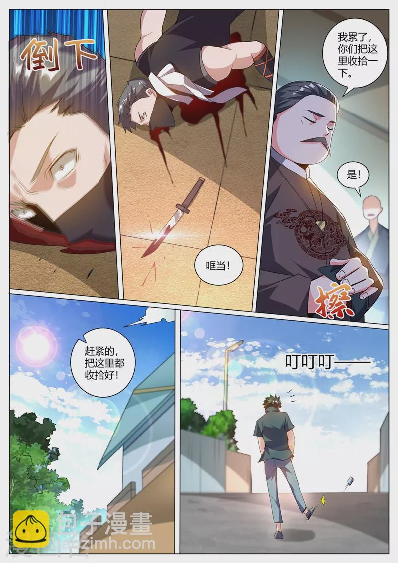第320话 欢迎找我报仇-第323话