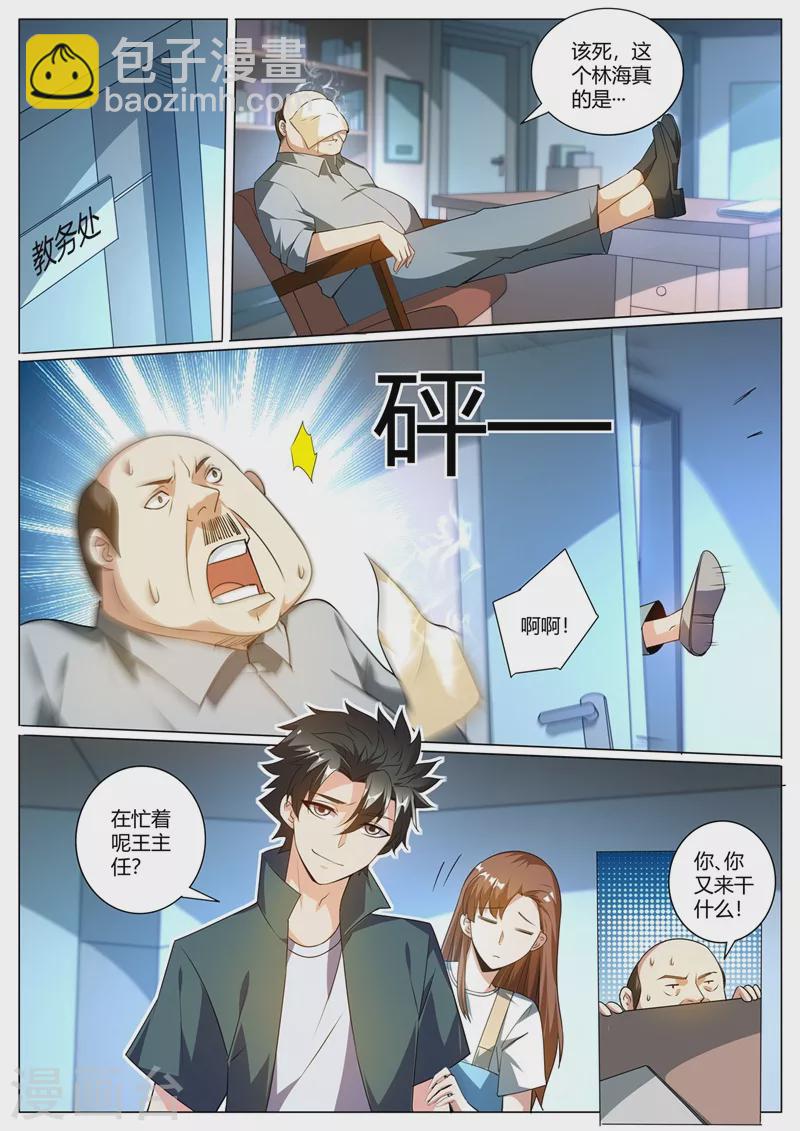 第320话 欢迎找我报仇-第323话
