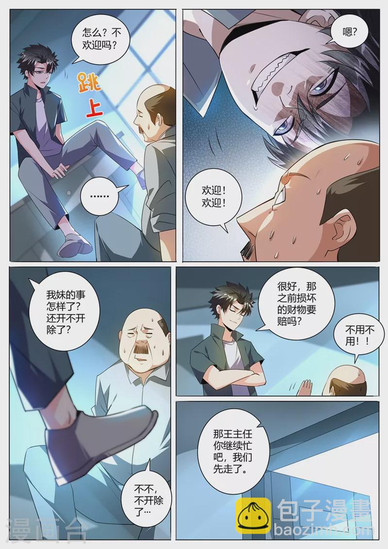 第320话 欢迎找我报仇-第323话