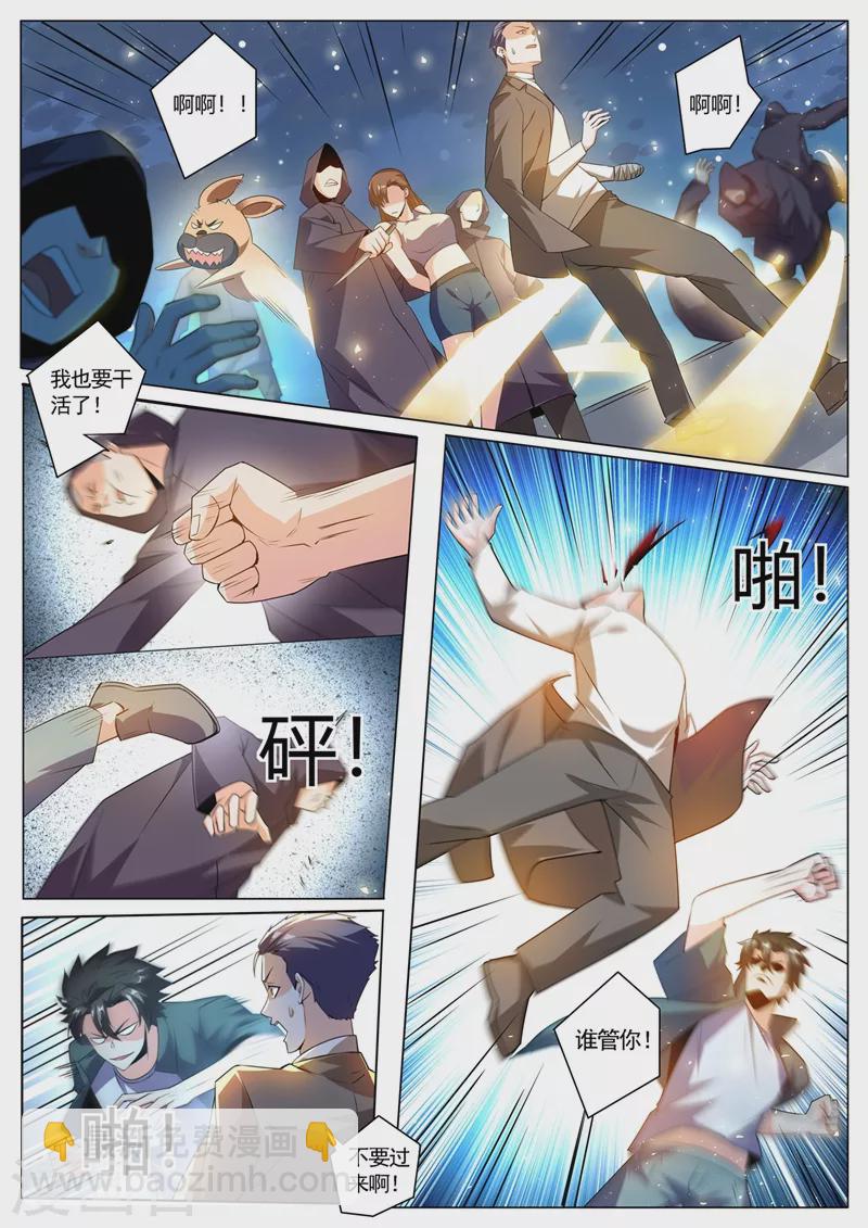 第322话 敢乱动我就杀了她-第325话