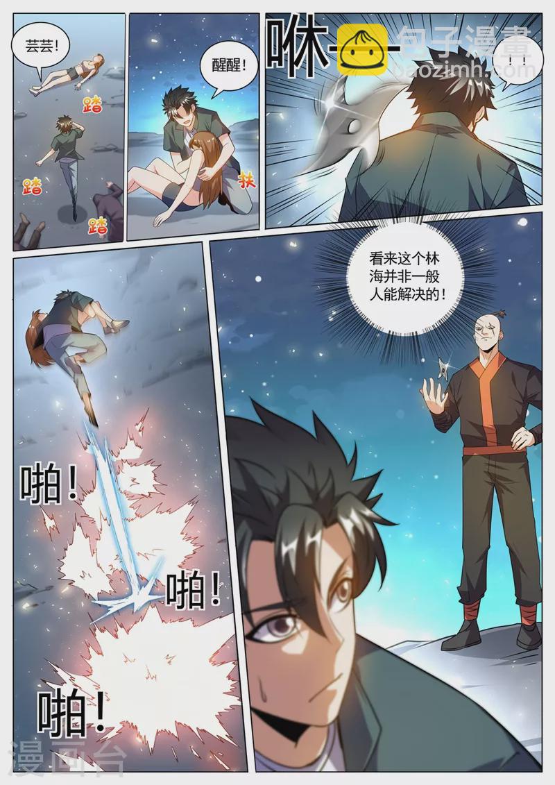 第322话 敢乱动我就杀了她-第325话