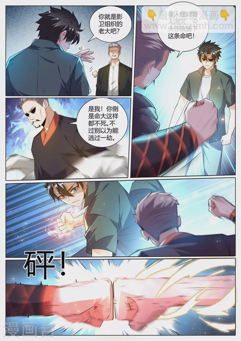 第324话 你不是芸芸！-第327话