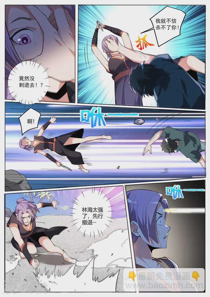 第324话 你不是芸芸！-第327话