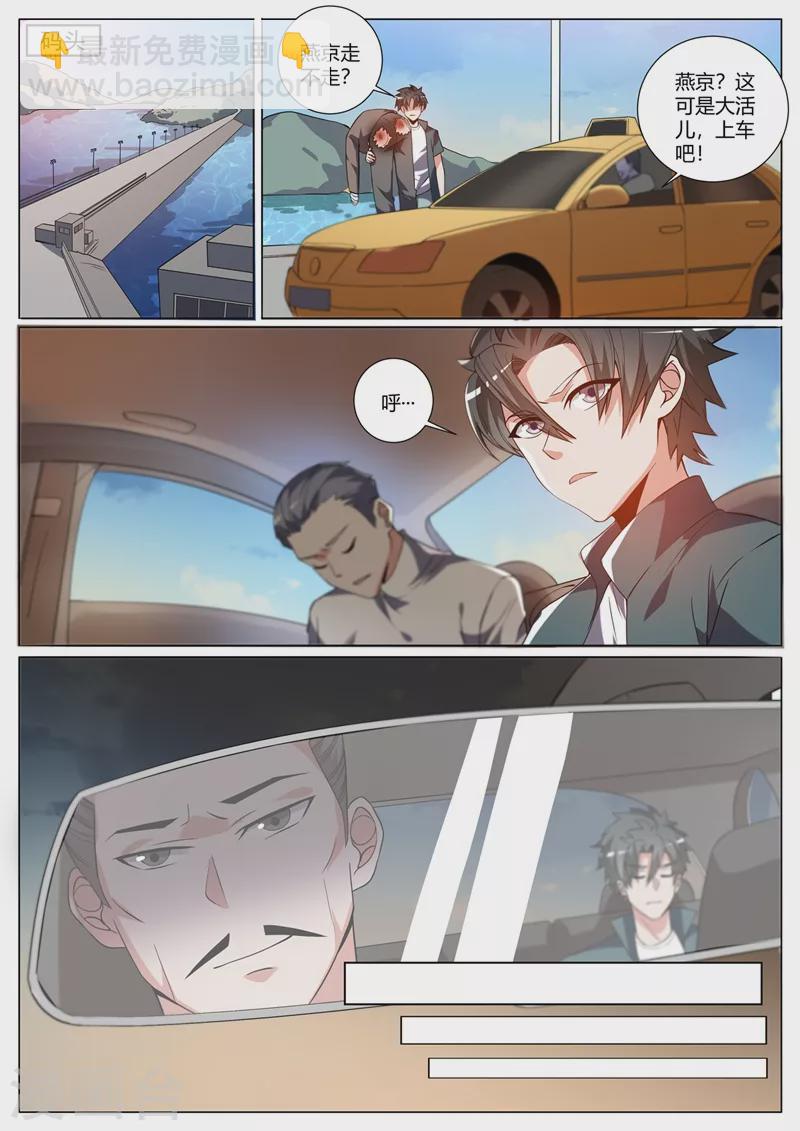 第324话 你不是芸芸！-第327话