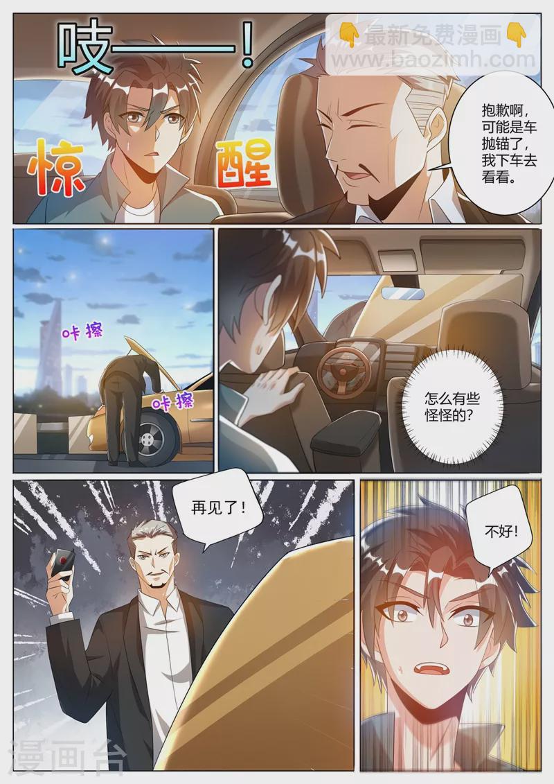 第324话 你不是芸芸！-第327话