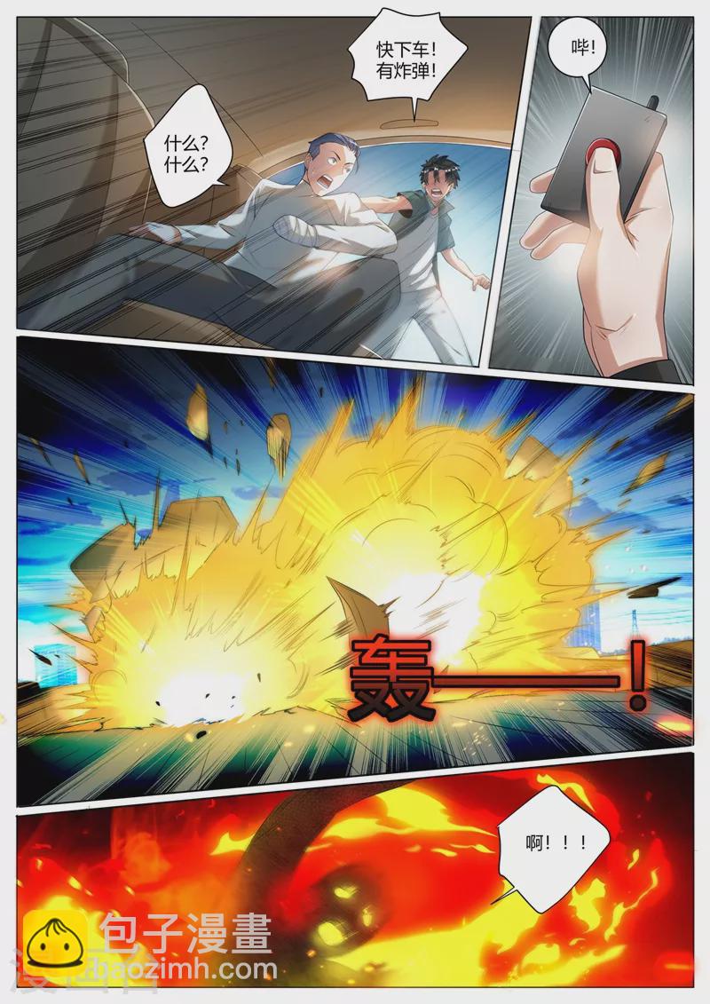 第324话 你不是芸芸！-第327话